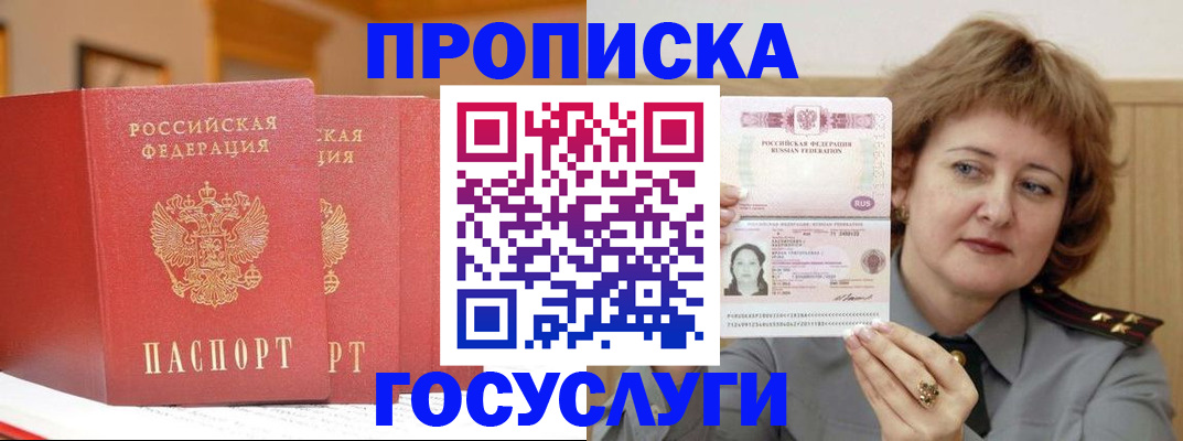 прописка иностранных граждан в Усть-Илимске