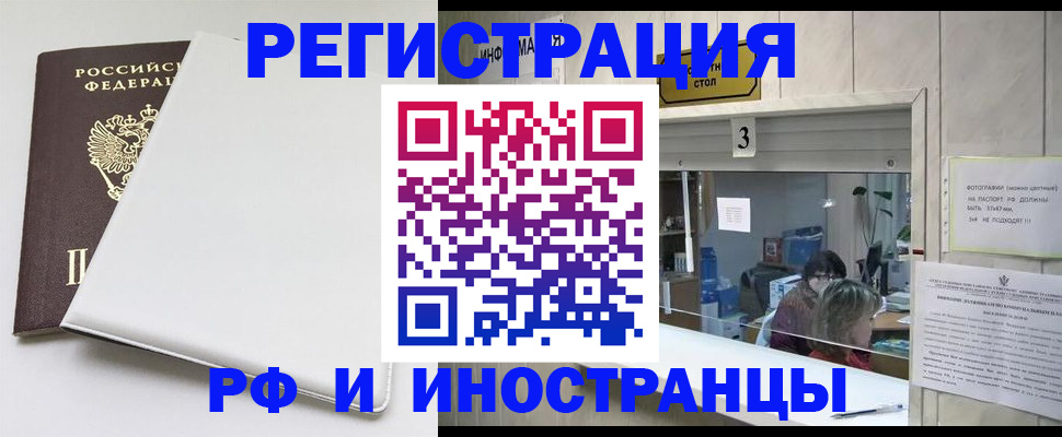 прописка 2025 в Усть-Илимске